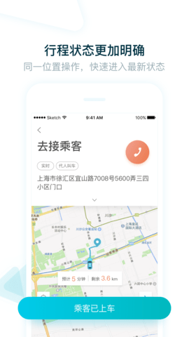 大众出行司机端官方手机版