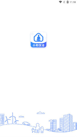 小和保洁app官方版