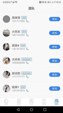 小和保洁app官方版