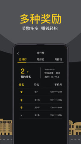 蜂派车主App官方版