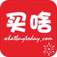 今天买啥app2021最新版本