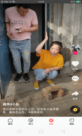小虎视频app官方版