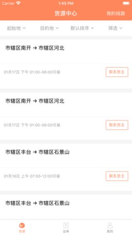 奔宵司机端app安卓最新版本下载