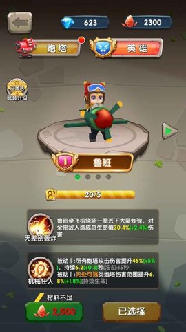 一个都别跑最新汉化版