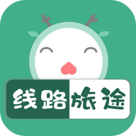 羡鹿旅途App软件