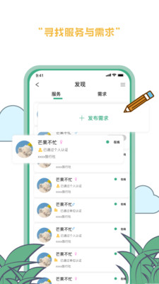 羡鹿旅途