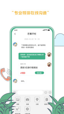 羡鹿旅途