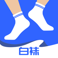 白袜男男社交聊天