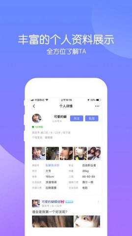 果玩交友APP
