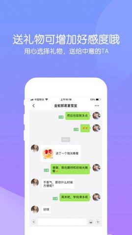 果玩交友APP