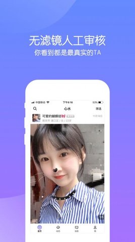 果玩交友APP