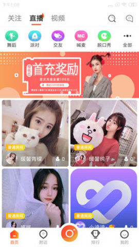 樱桃狐直播App最新版