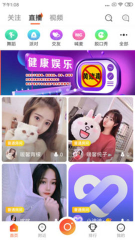 樱桃狐直播App最新版