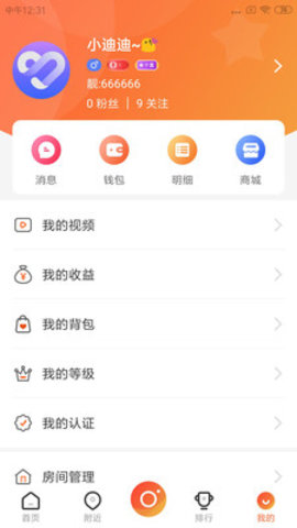 樱桃狐直播App最新版