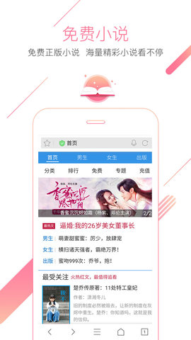 猎豹浏览器手机官方版