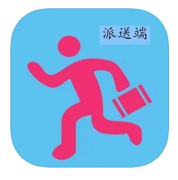 点送宝派送APP组新版