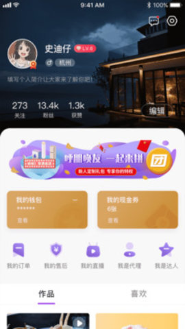 顺播