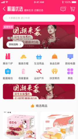 顺播