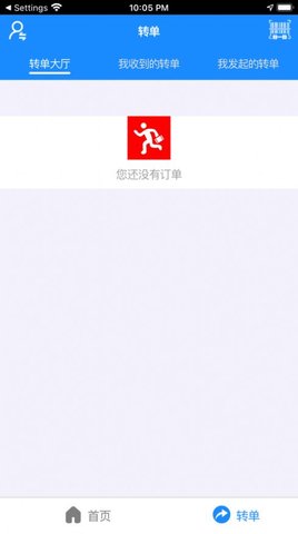点送宝派送APP