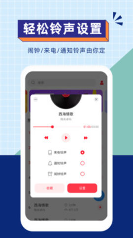手机铃声彩铃大全官方版下载