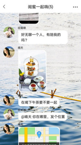 千诺社交软件