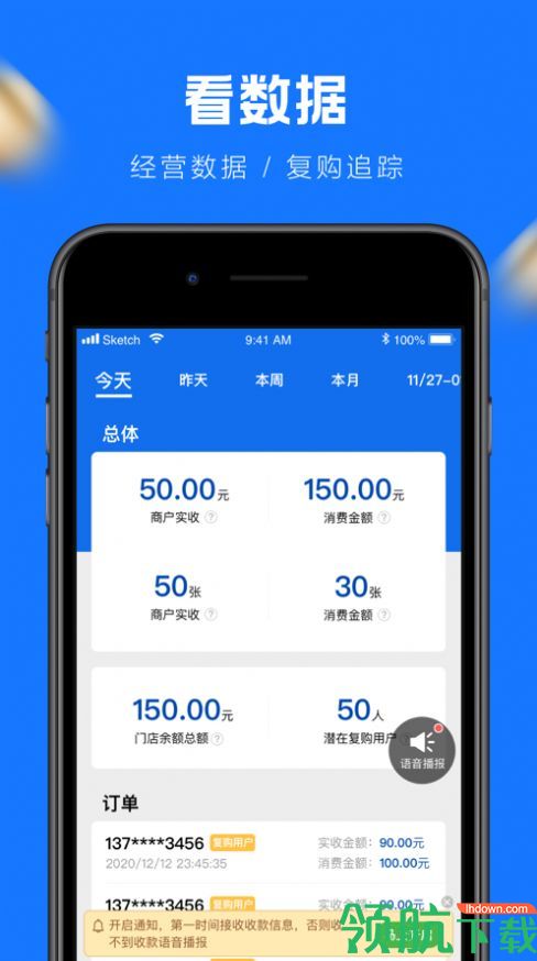 万物返商户端APP