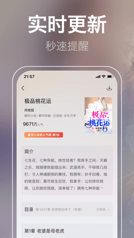 小说视频app手机客户端