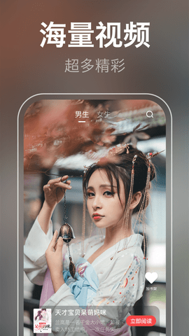 小说视频APP