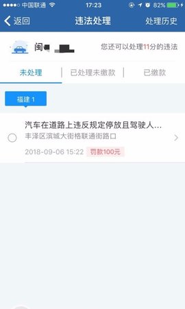 湖州学法减分app手机学习平台