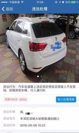 湖州学法减分app手机学习平台