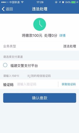 湖州学法减分app手机学习平台