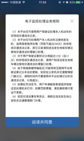 湖州学法减分app手机学习平台