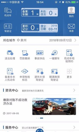 湖州学法减分app手机学习平台