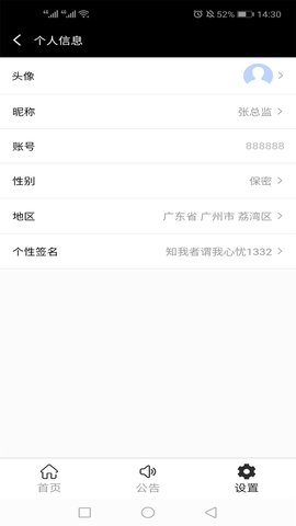 说啊App最新版安卓手机下载