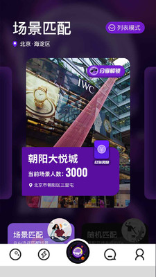 PU平行宇宙App官方版