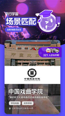 PU平行宇宙App官方版
