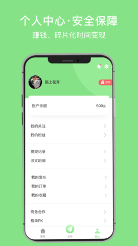兼职朵朵app最新版官方下载