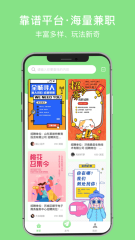 兼职朵朵app最新版官方下载