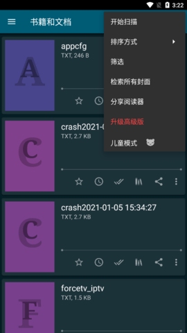 悦读时代APP安卓版官方下载