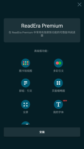 悦读时代APP安卓版官方下载