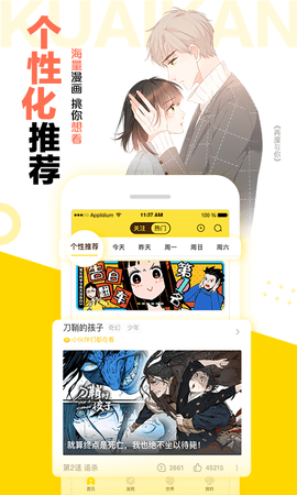 57漫画网app官方版