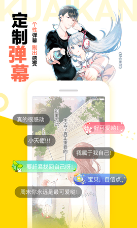57漫画网客户端手机最新版