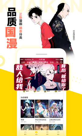 57漫画网客户端手机最新版