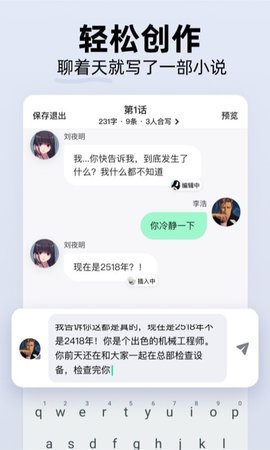 话萌小说app官方版