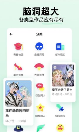 话萌小说app官方版