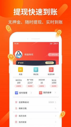 手抄文章兼职app官方版
