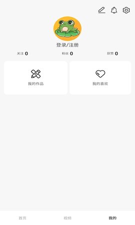 影蛙视频app官方版