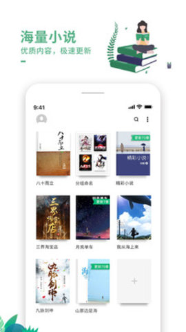 爱看书极速版官方版下载安装