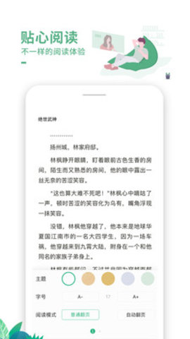 爱看书极速版官方版下载安装