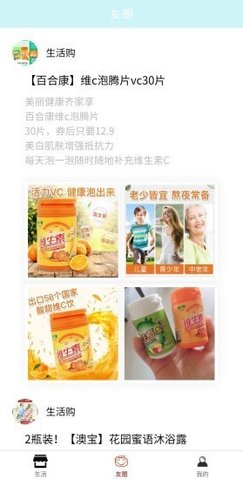 精美日记APP手机客户端